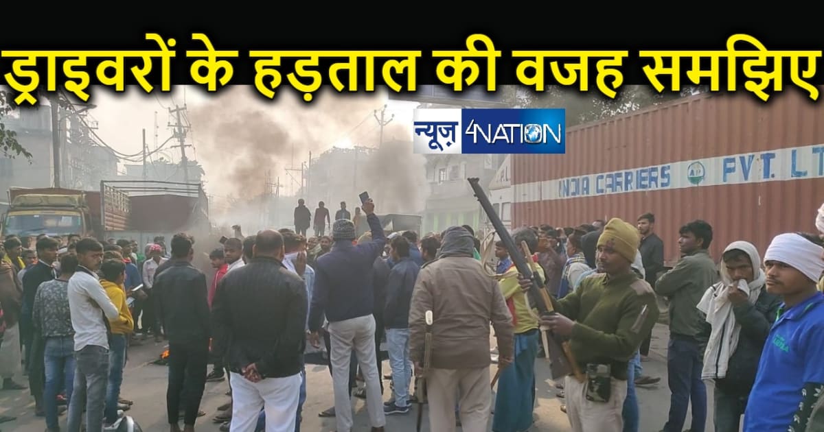 हिट एंड रन को लेकर क्या है नया कानून... ड्राइवरों की कैसे ता
