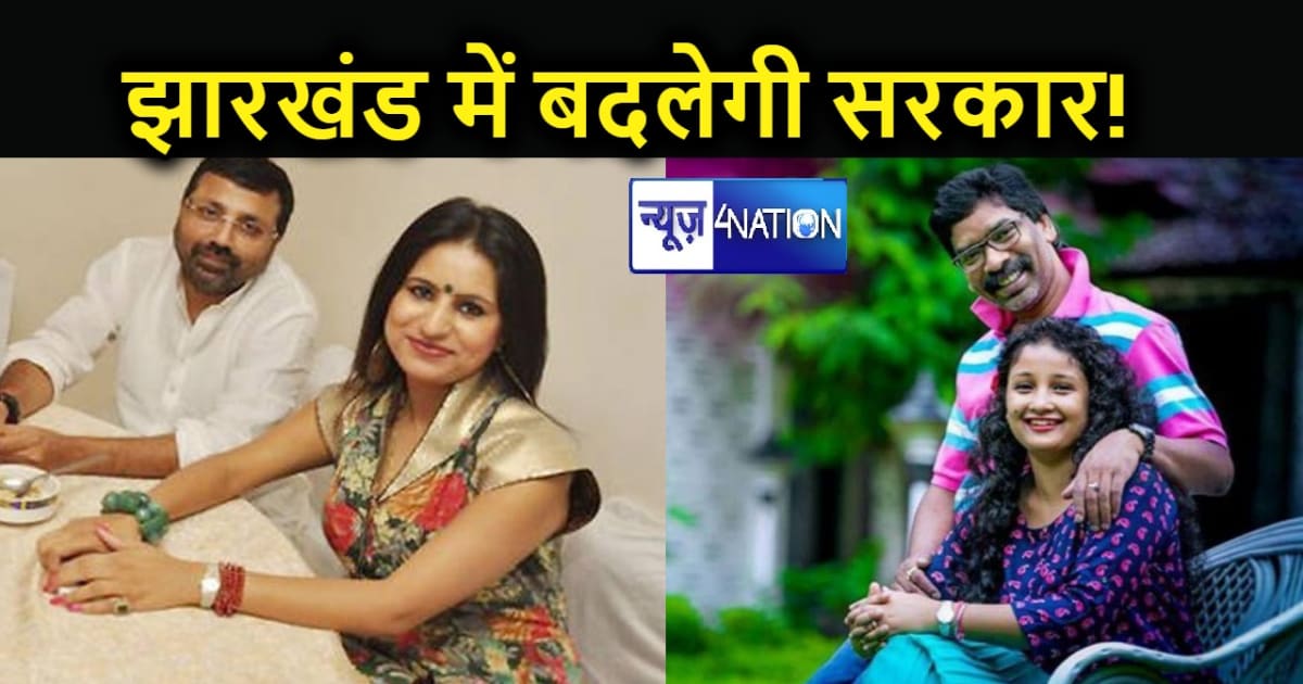 BIHAR के पड़ोसी झारखंड के सियासत में भी उथल-पुथल, हेमंत सोरे
