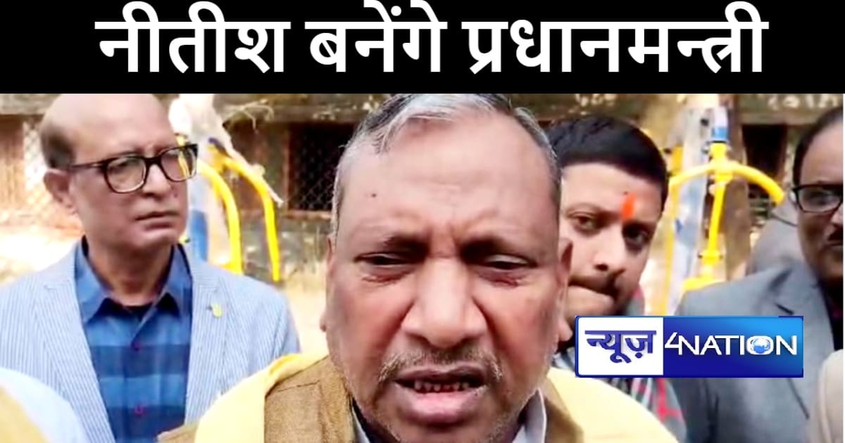 सीएम नीतीश के ख़ास सांसद ने किया दावा, आज नहीं तो कल मुख्यमंत