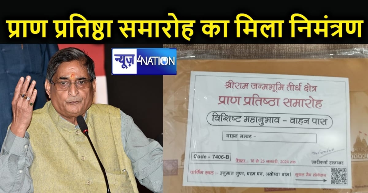 भाजपा के संस्थापकों में शामिल रहे बिहार के पूर्व सांसद को मि