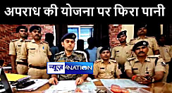 गोपालगंज पुलिस ने अंतर्राज्यीय नट गिरोह के 5 बदमाशों को किया गिरफ्तार, हथियार और जिन्दा कारतूस किया बरामद 