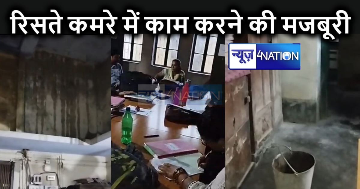 पांच करोड़ की लागत से बने कॉलेज के नए भवन का बुरा हाल, छत से