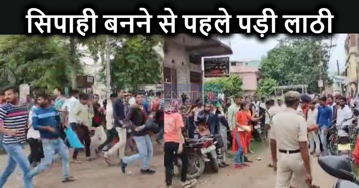 सिपाही भर्ती परीक्षा में पहुंची अभ्यर्थियों की भारी भीड़, पु