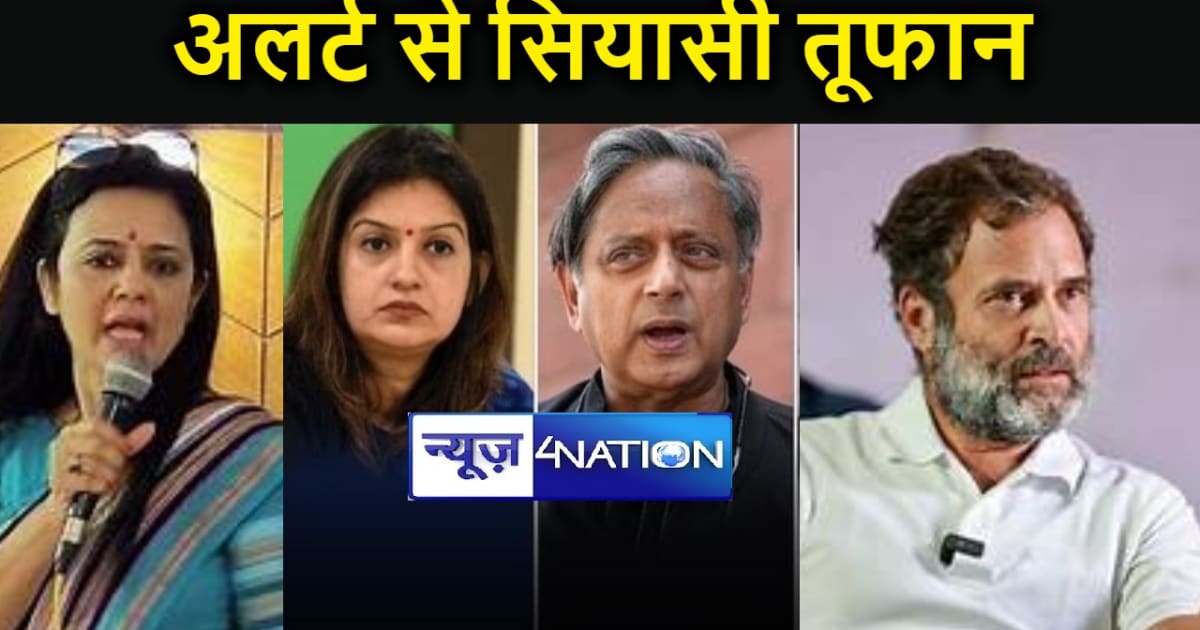 महुआ मोइत्रा सहित कई नेताओं को मिला आईफोन पर अलर्ट मैसेज? वि