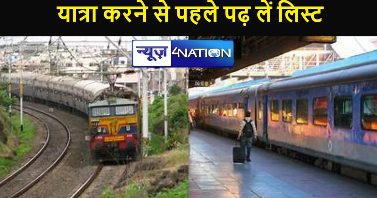 ठंड में सफर होगा कठिन, रेलवे ने कई गाड़ियों के फेरे किए कम ,