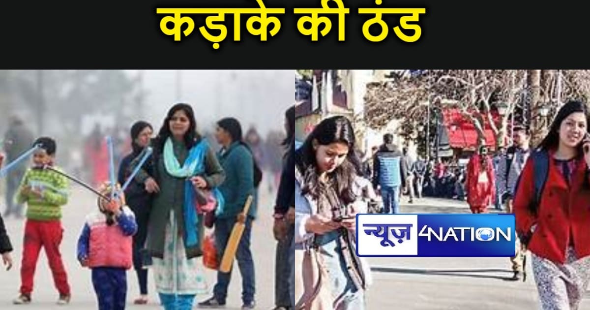 ठंड के साथ नए साल का स्वागत, शीतलहर की चपेट में उत्तर भारत; 