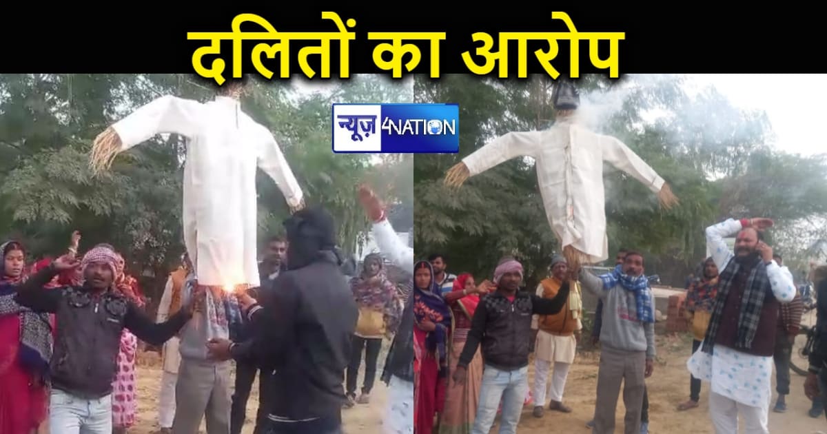 गया में दलितों ने भूमाफियाओं के खिलाफ किया प्रदर्शन, प्रशासन