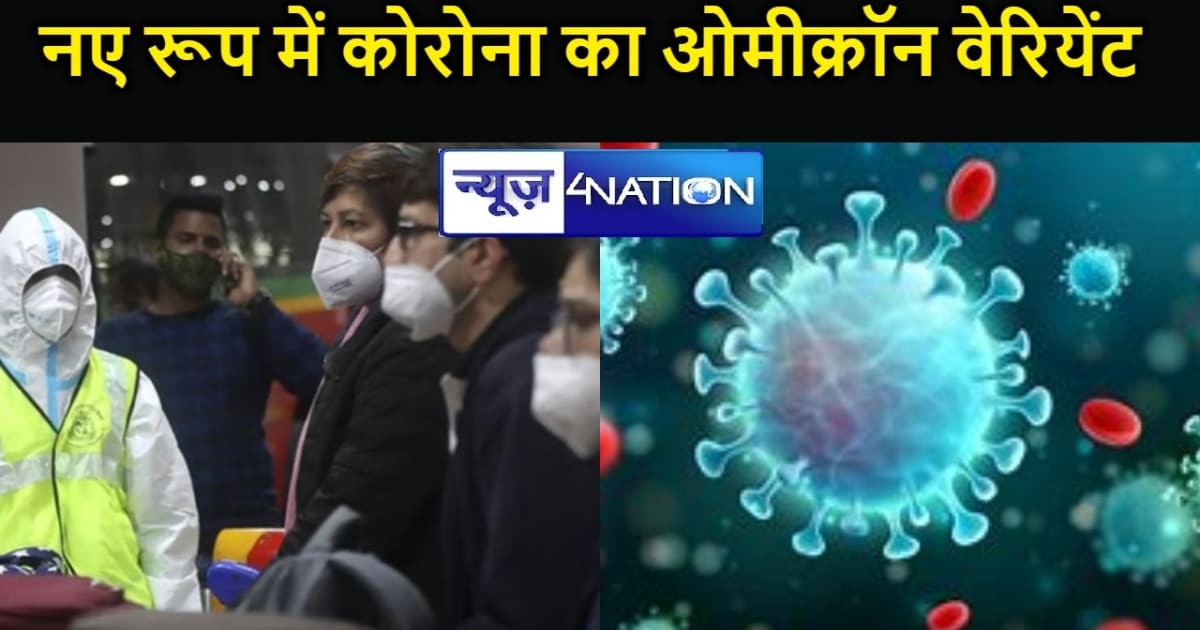 बिहार में डराने लगा कोविड का नए वैरिएंट जेएन-1, कोरोना संक्र