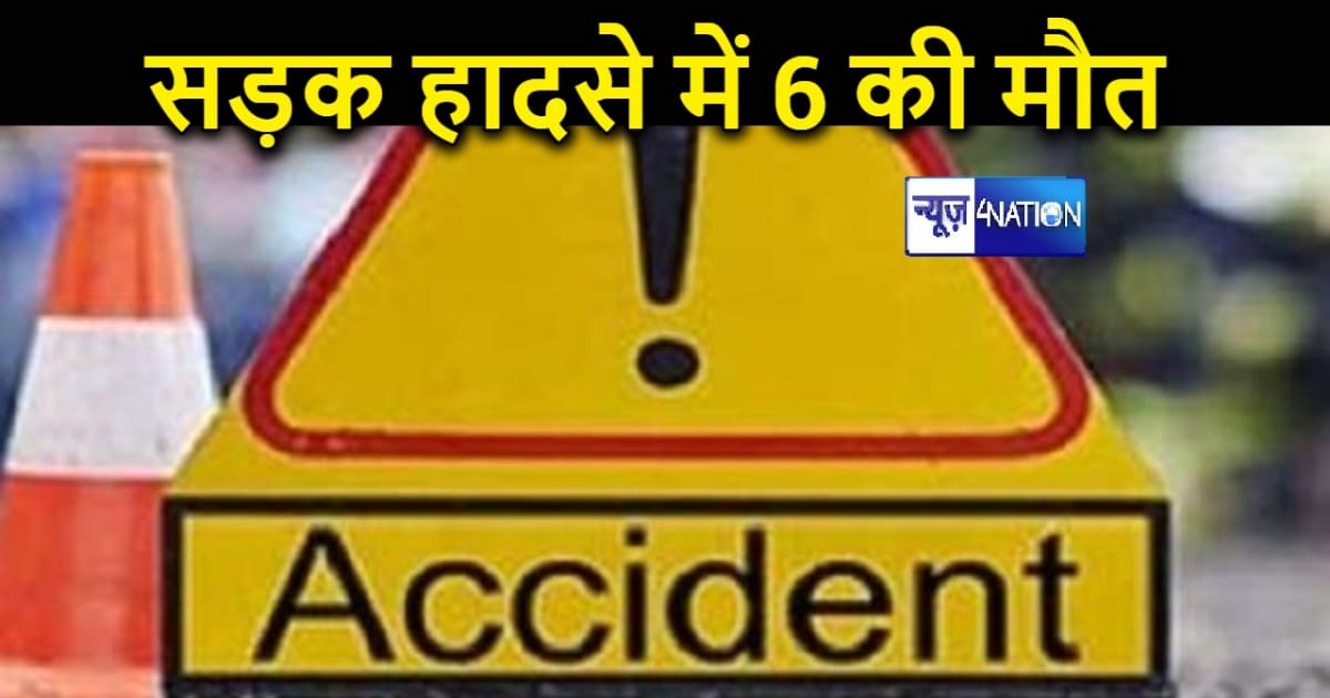 नए साल के पहले दिन पसरा मातम, झारखंड में हुए सड़क हादसे से ब