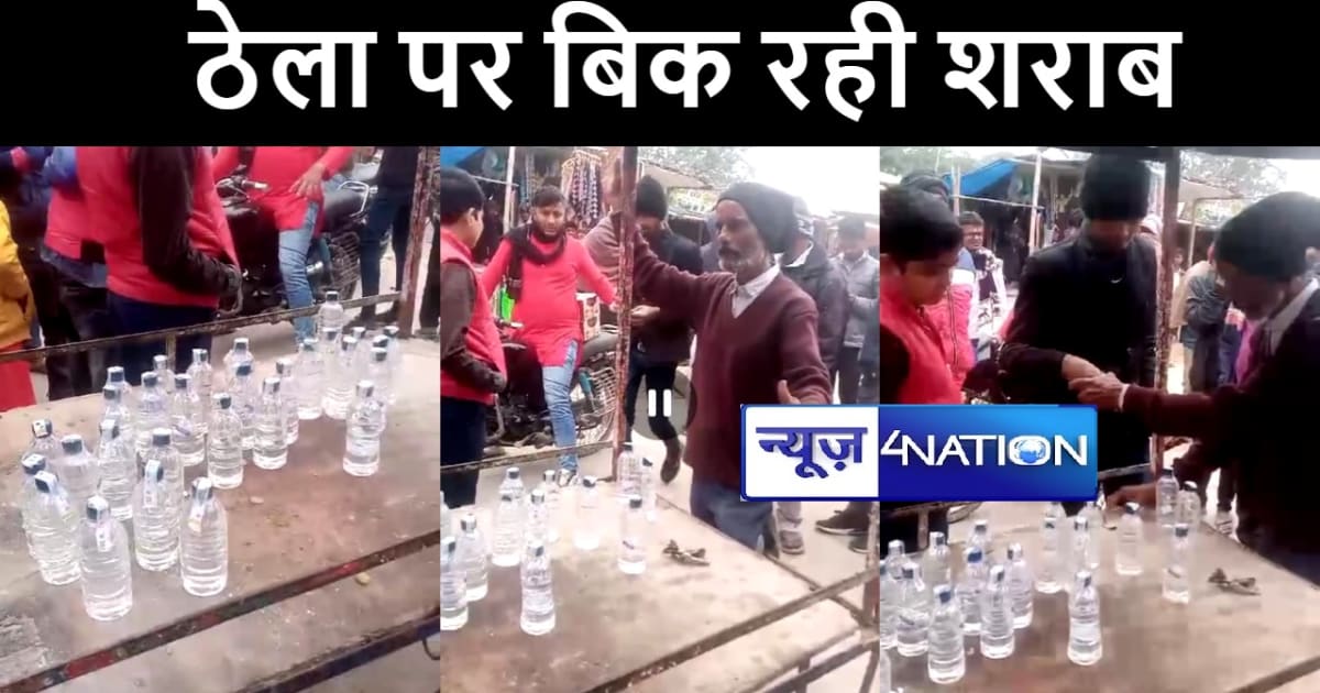 BIHAR NEWS : नए साल पर फल, सब्जी की तरह ठेला पर रखकर बेचा जा
