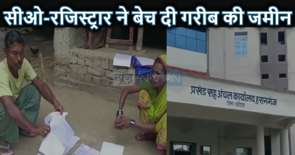 भू-माफिया के साथ मिलकर जमीन के अवैध कब्जे का रैकेट चला रहे स