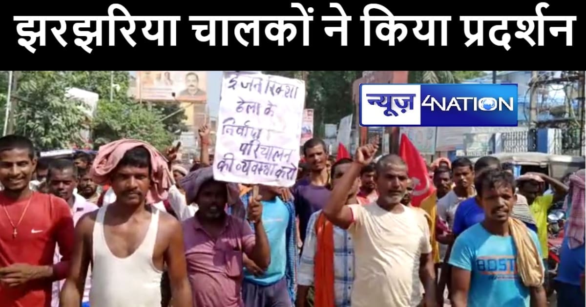 नालंदा में पुलिस से परेशान इंजन रिक्शा ठेला चालकों ने मार्च 