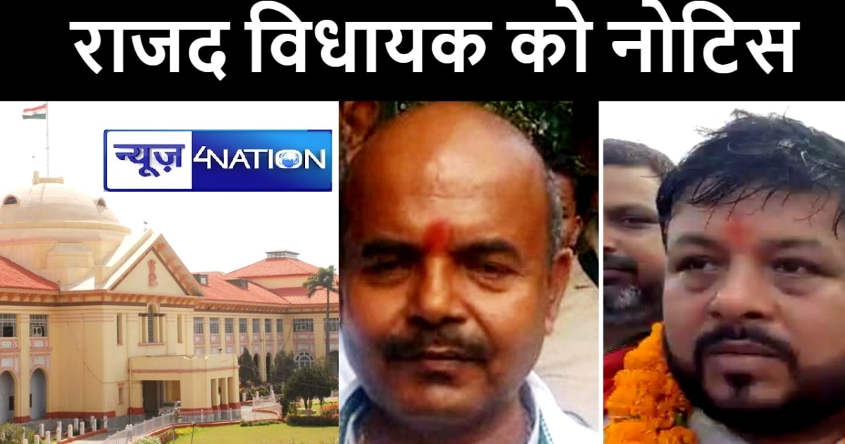 पटना हाईकोर्ट ने की अंगरक्षक के हत्या मामले की सुनवाई, भाई औ