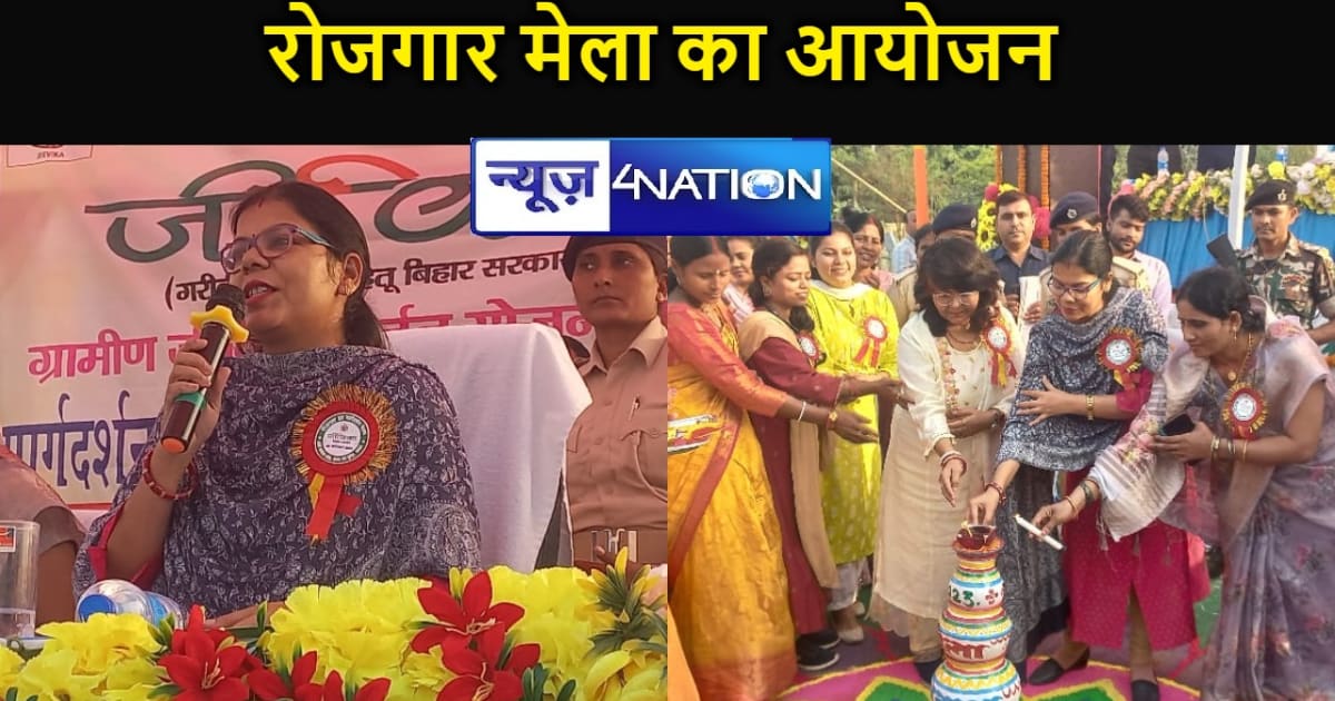 अरवल में जीविका रोजगार मेला का आयोजन, हजारो की तादात में युव