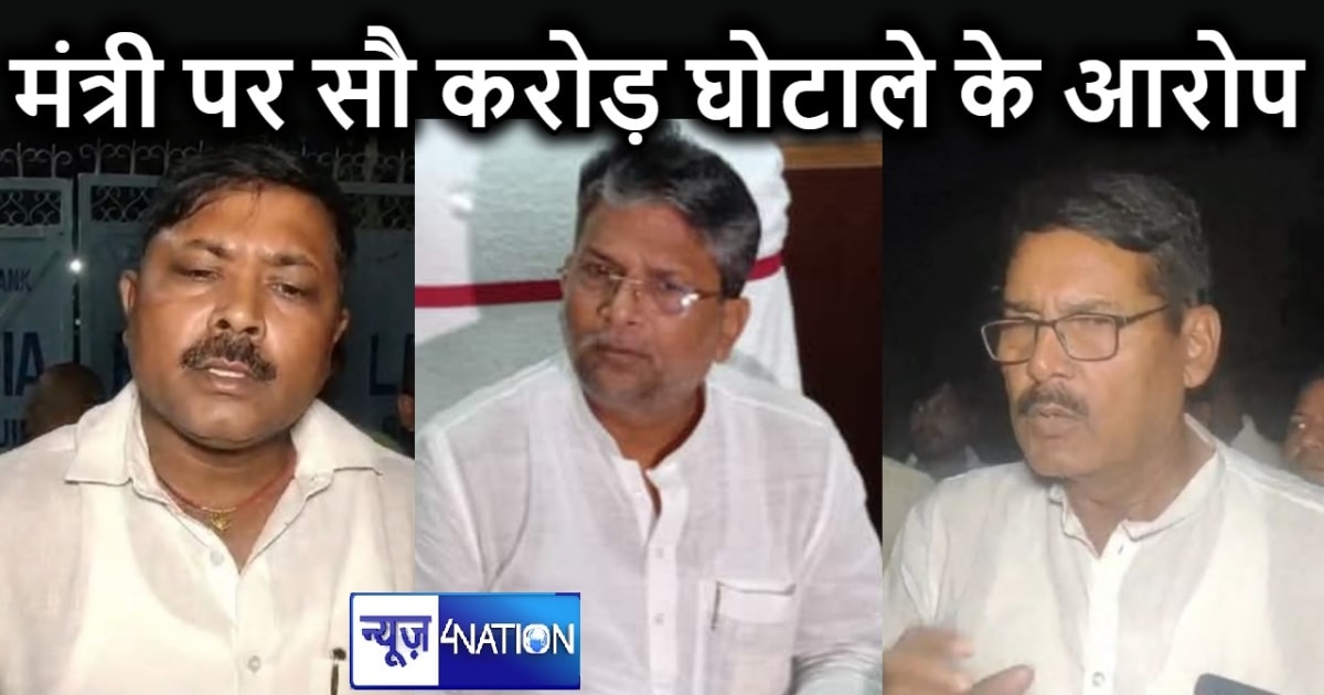 NEWS4NATION EXCLUSIVE :100 करोड़ का बैंक घोटाले में बिहार के