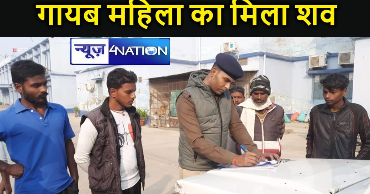 तीन दिन से गायब महिला का मिला शव, गोइठवा नदी से पुलिस ने निक