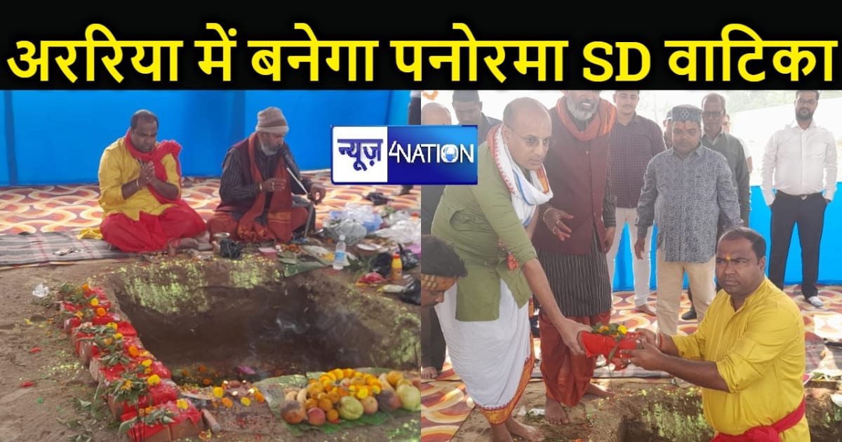 अररिया में बनेगा पनोरमा ग्रुप का एसडी वाटिका प्रौजेक्ट, एमडी