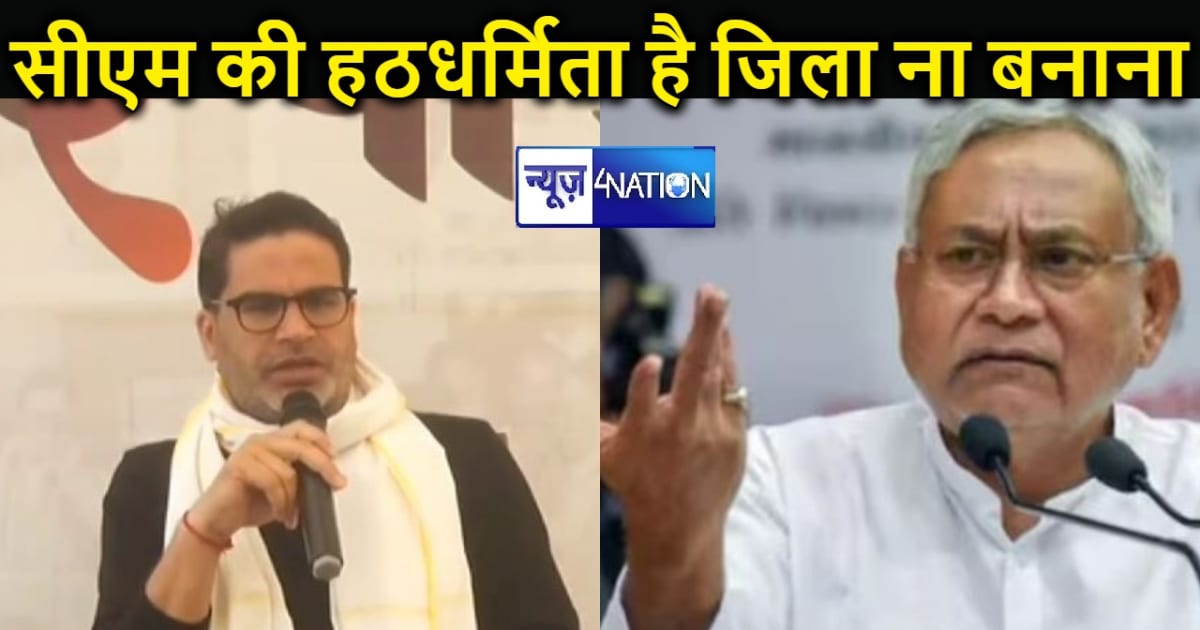 जनसुराज पद यात्रा पर निकले प्रशांत किशोर ने बताया बिहार में 