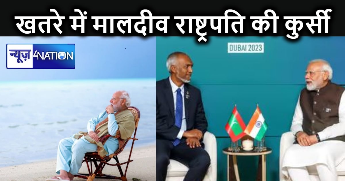 भारत का विरोध करके अपने ही देश में मुश्किलों से घिरे मालदीव 