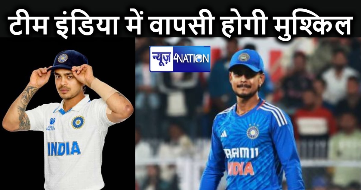 क्या BCCI के प्लान से हुए बाहर हुए इशान किशन, अफगानिस्तान सी