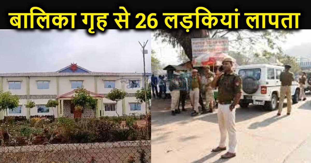 लाडली बहना योजना वाले राज्य में अवैध रूप से संचालित बालिका ग