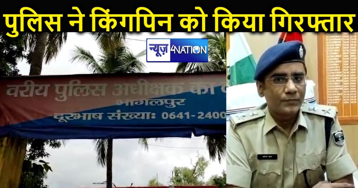 सिपाही भर्ती परीक्षा पेपर लीक मामले में एक और गिरफ्तारी, पुल