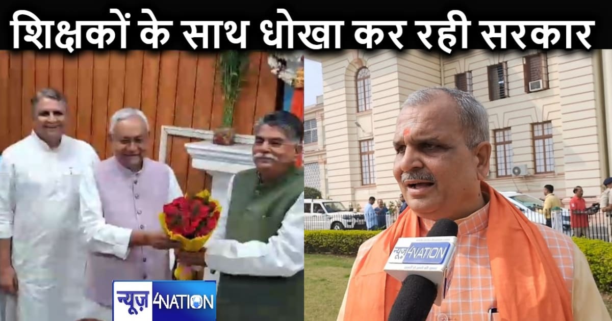 बोले भाजपा विधायक : शिक्षक नियुक्त किया, लेकिन उनकी सैलरी के