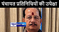  नेता प्रतिपक्ष विजय सिन्हा ने लगाया आरोप, कहा पंचायत प्रतिनिधियों का सम्मान नहीं कर रही सरकार 