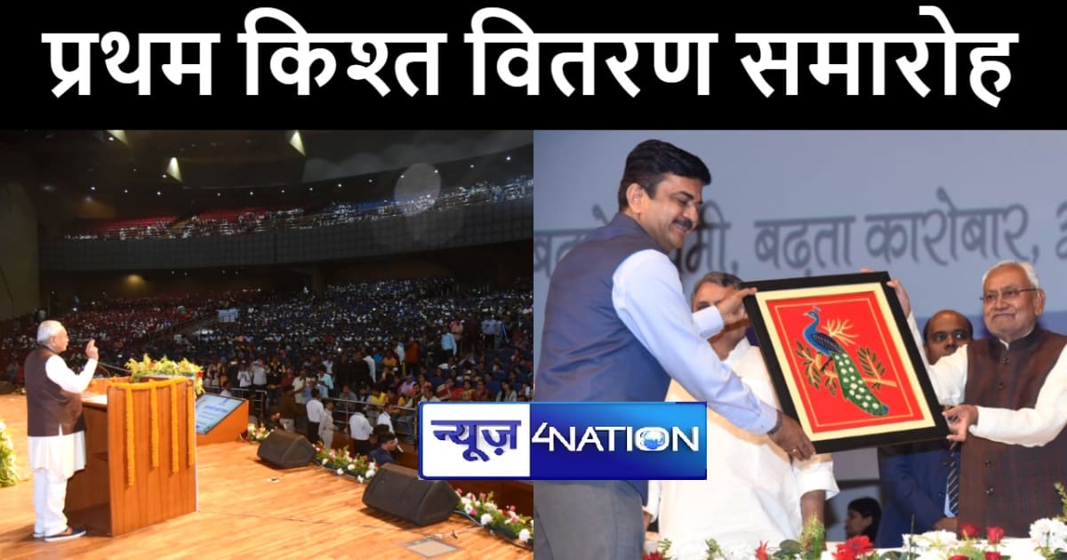 सीएम नीतीश ने 'मुख्यमंत्री उद्यमी योजना' के तहत एक दिवसीय उन