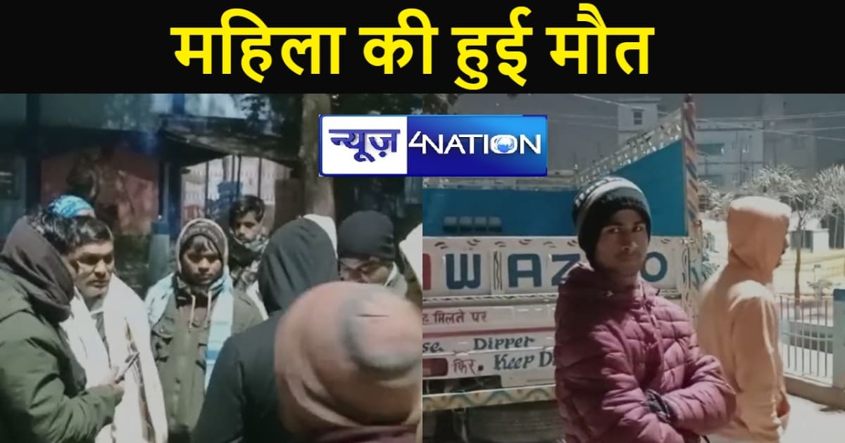 अनियंत्रित गन्ना लदा ट्रैक्टर पलटा, दब कर एक महिला की हुई मौ