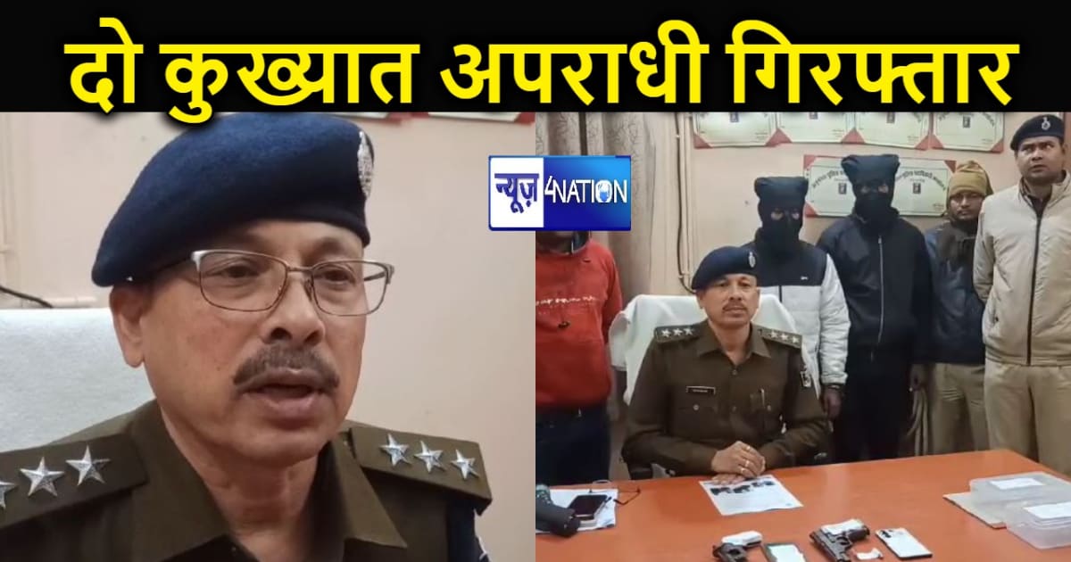 वैशाली पुलिस को मिली बड़ी कामयाबी, अवैध हथियार के साथ दो अपर