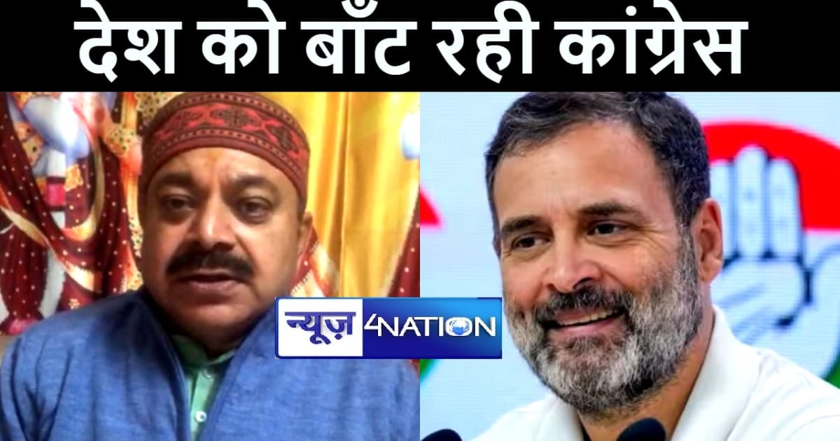 राहुल गाँधी के अयोध्या जाने से इनकार करने भड़की बीजेपी, कहा ब