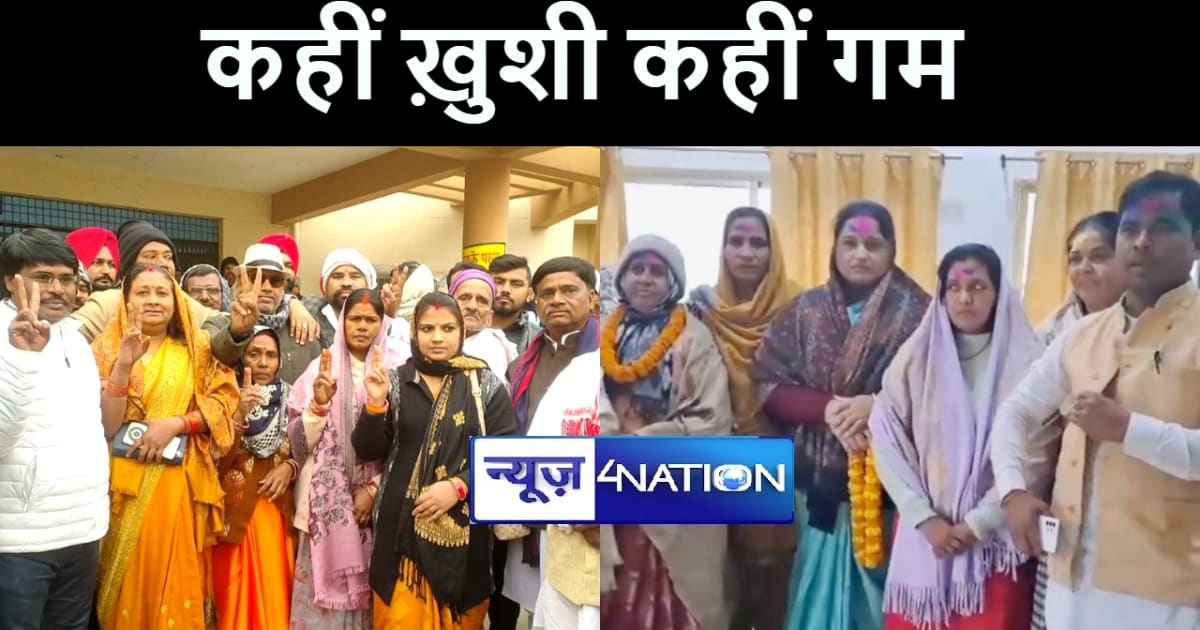 पटना सदर प्रमुख ने अविश्वास प्रस्ताव पर वोटिंग के बाद गंवाई 