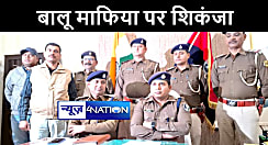 भागलपुर में पुलिस ने बालू माफियाओं पर कसा शिकंजा, कई अपराधियों को हथियार के साथ किया गिरफ्तार  