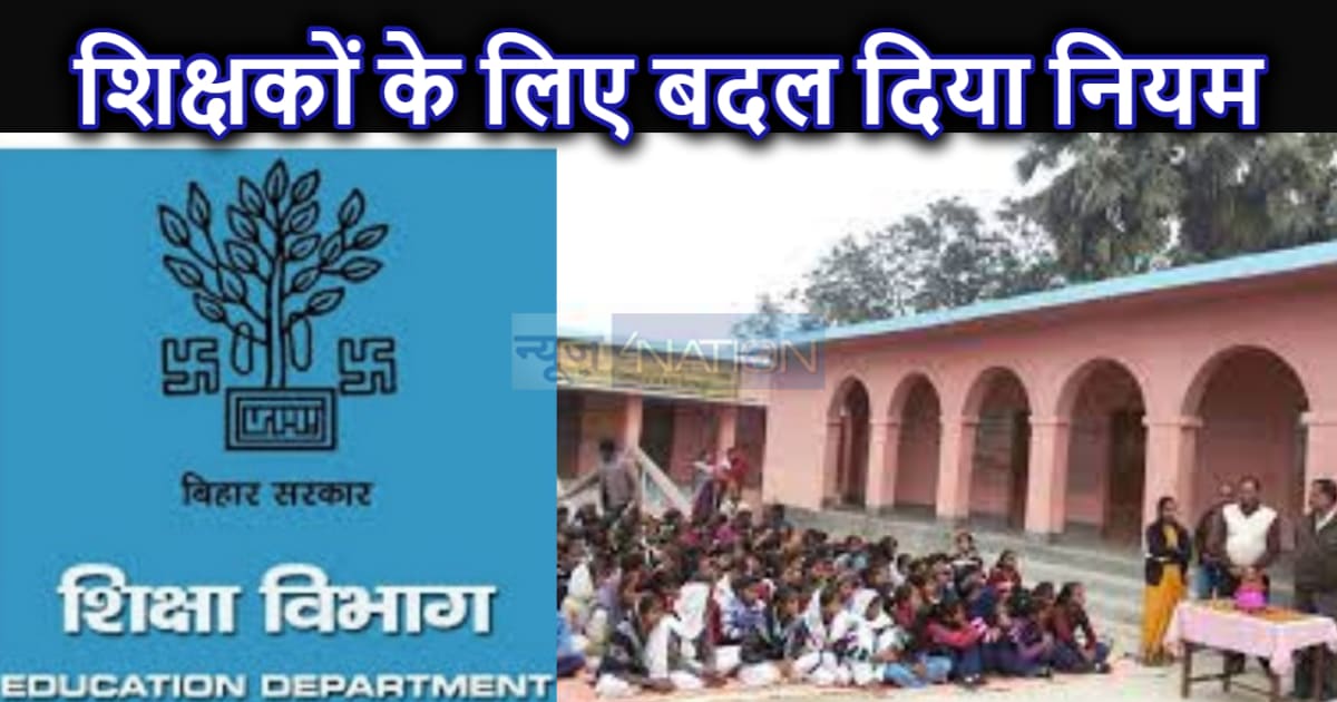 स्नातक प्रशिक्षित शिक्षक भी बन सकेंगे स्कूलों के प्रधानाचार्