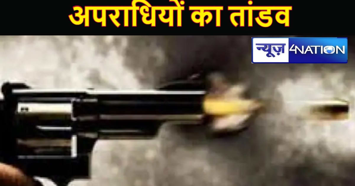 राज्य में नहीं थम रहा अपराधियों का तांडव,  एक ही परिवार के त