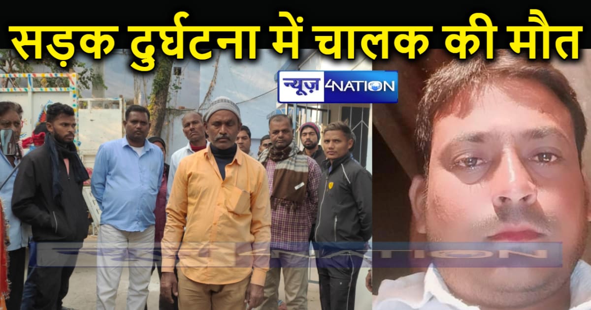 नवादा में गैस टैंकर और हाइवा में हुई जबरदस्त टक्कर, चालक की 