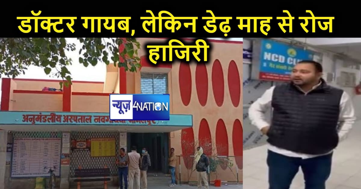 वाह रे सरकारी अस्पताल की व्यवस्था! डेढ़ महीने से एमबीबीएस डॉ