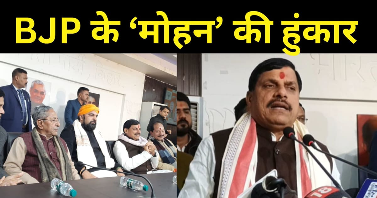 भाजपा दफ्तर में CM मोहन यादव बोले- सिर्फ 'लीडरशिप' की कमी की