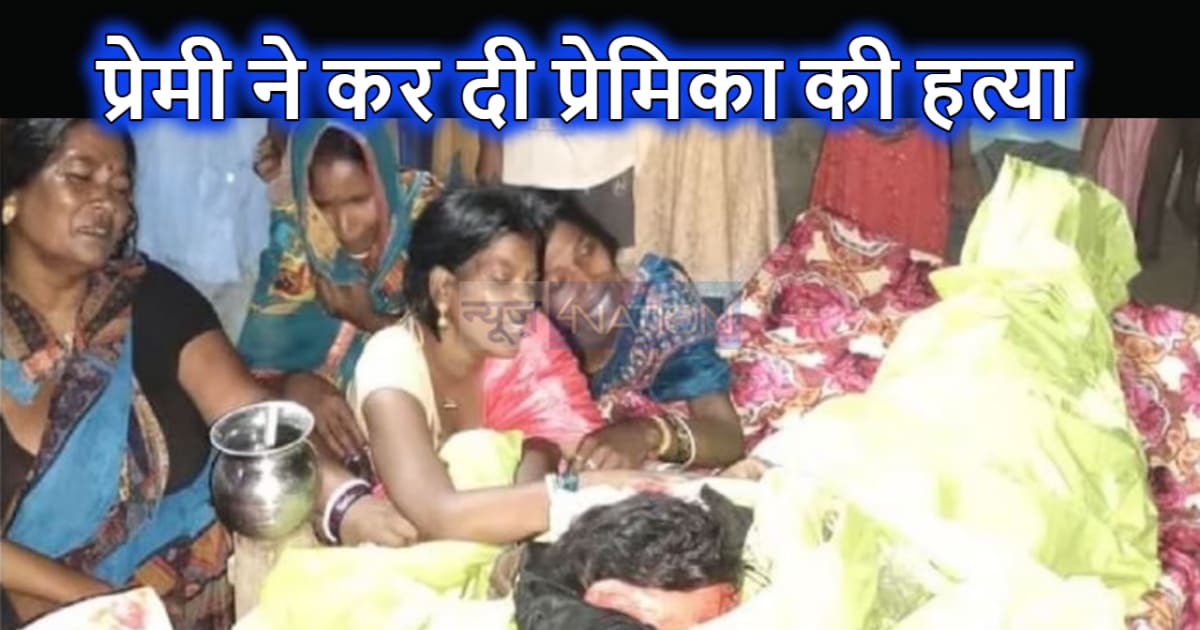 बिहार की किशोरी की झारखंड में हत्या : सिर्फ 15 साल की उम्र म