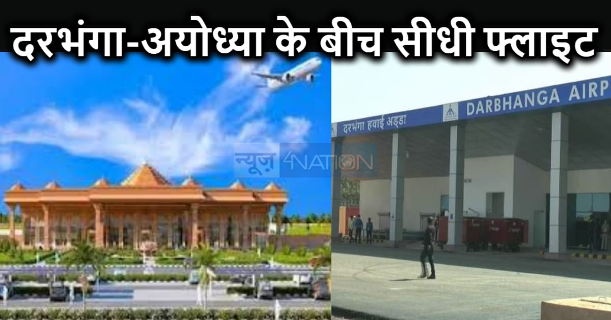 1घंटे 10 मिनट में माता सीता की नगर से कर सकते हैं अयोध्या की