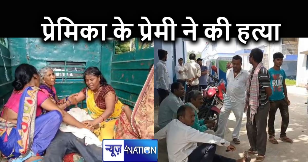 प्रेमिका के साथ दूसरे युवक का घूमना प्रेमी को गुजरा नागवार, 