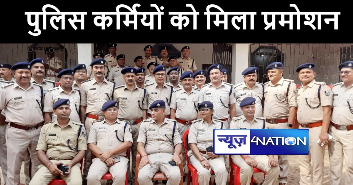 नालंदा में 150 पुलिसकर्मियों को इंस्पेक्टर, दारोगा और एएसआई 