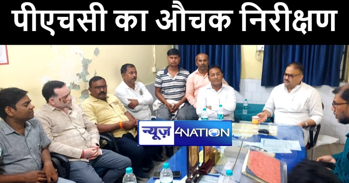 वैशाली विधायक ने गोरौल पीएचसी का किया औचक निरीक्षण, डॉक्टर औ