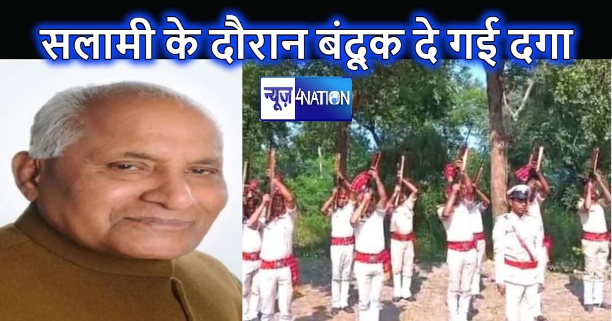 पूर्व मंत्री के अंतिम संस्कार में फिर दगा दे गई बिहार पुलिस 