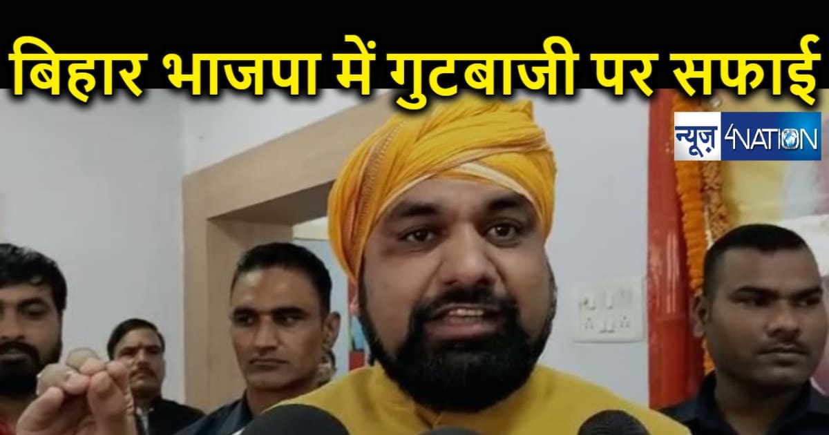 बिहार भाजपा में गुटबाजी पर बोले सम्राट चौधरी... हाँ हमारे यह