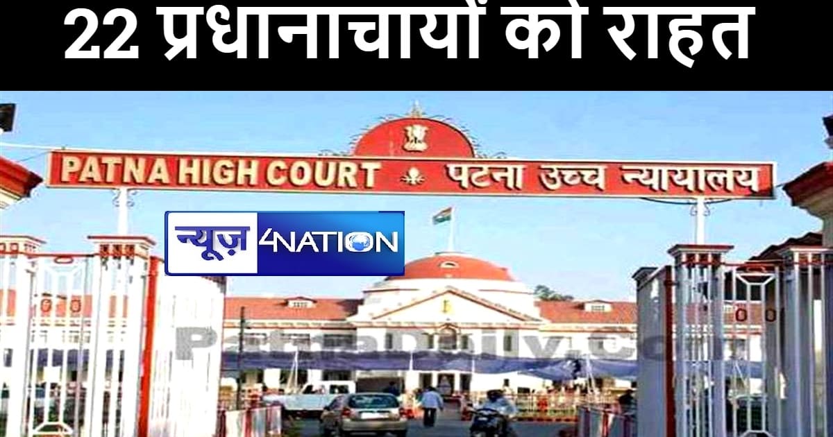 पटना हाईकोर्ट ने कामेश्वर सिंह दरभंगा संस्कृत विश्वविद्यालय 