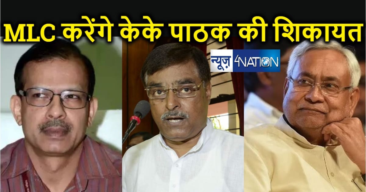 केके पाठक की शिकायत लेकर राज्यपाल से मिलेंगे नीतीश सरकार के 