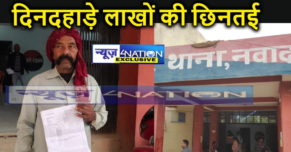 बेखौफ अपराधियों का तांडव, बेटी की शादी के लिए पैसे निकाल कर 