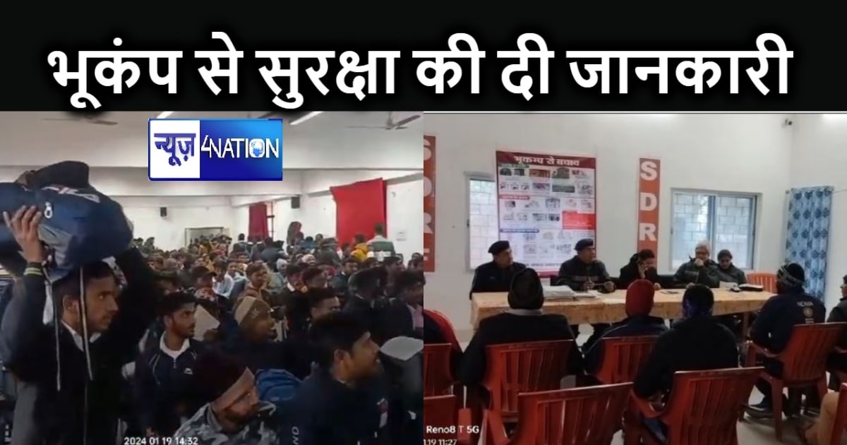 छात्रों को मॉकड्रिल के जरिए दी गई भूकंप से बचाव की जानकारी, 